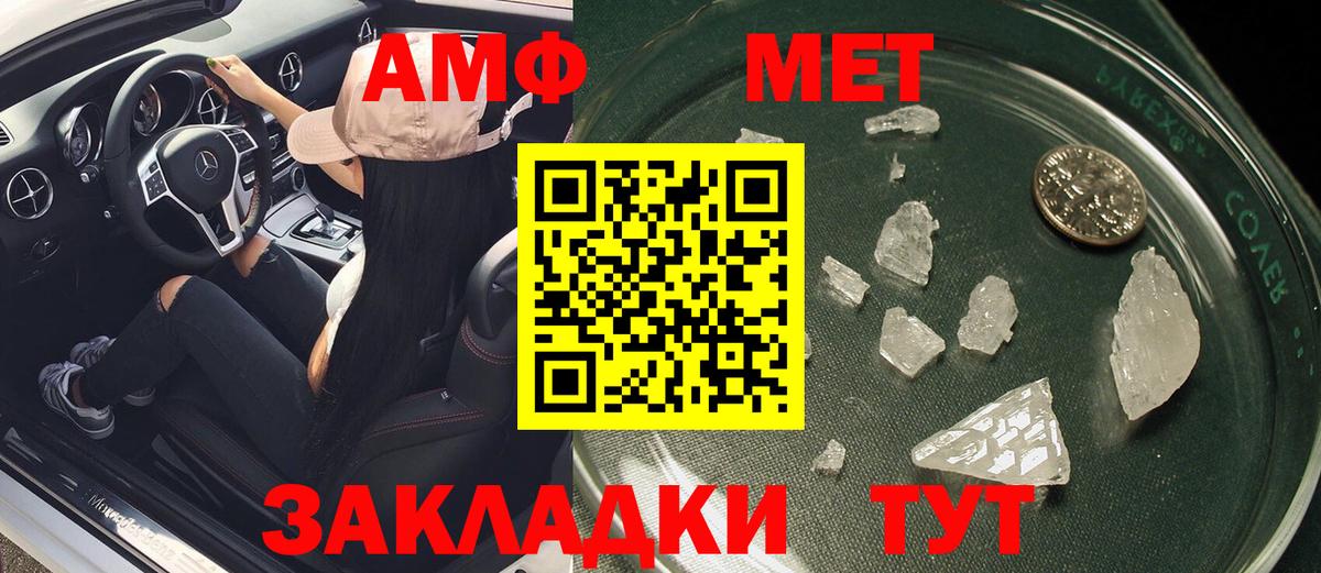 Амфетамин 98% Балашиха