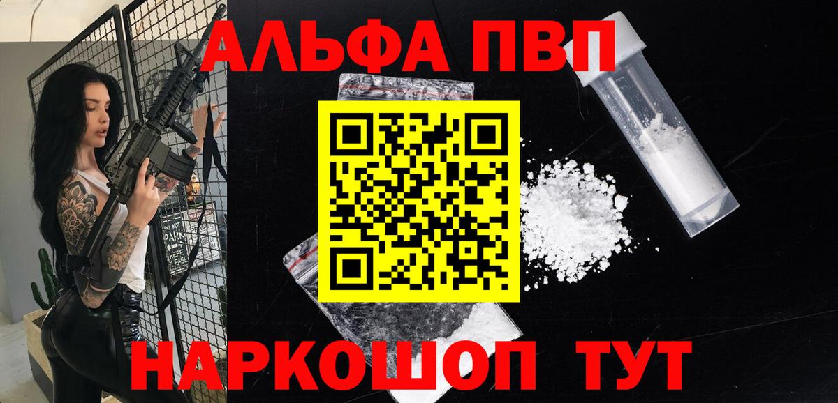 A PVP Crystall  Вход с VPN  Балашиха 