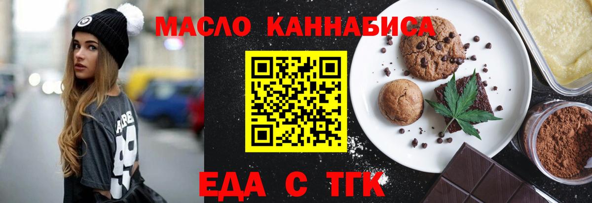 Балашиха  Cannafood марихуана  Вход с VPN 