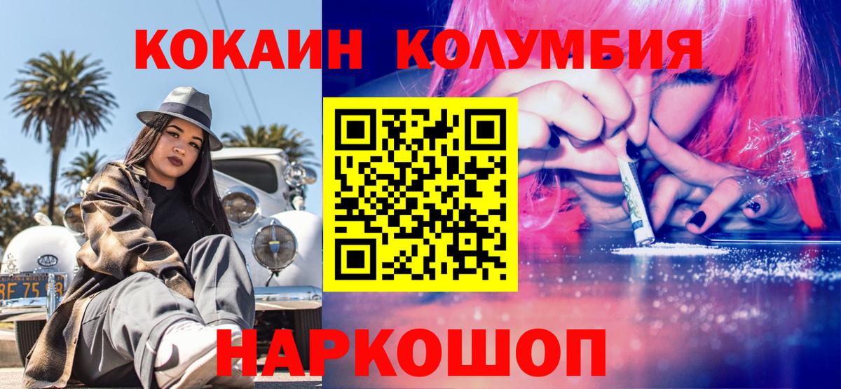 COCAIN Fish Scale  Вход с VPN  COCAIN Эквадор  Балашиха 