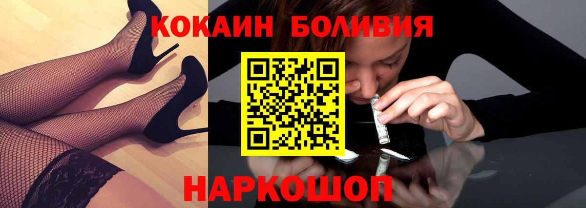 COCAIN VHQ Балашиха
