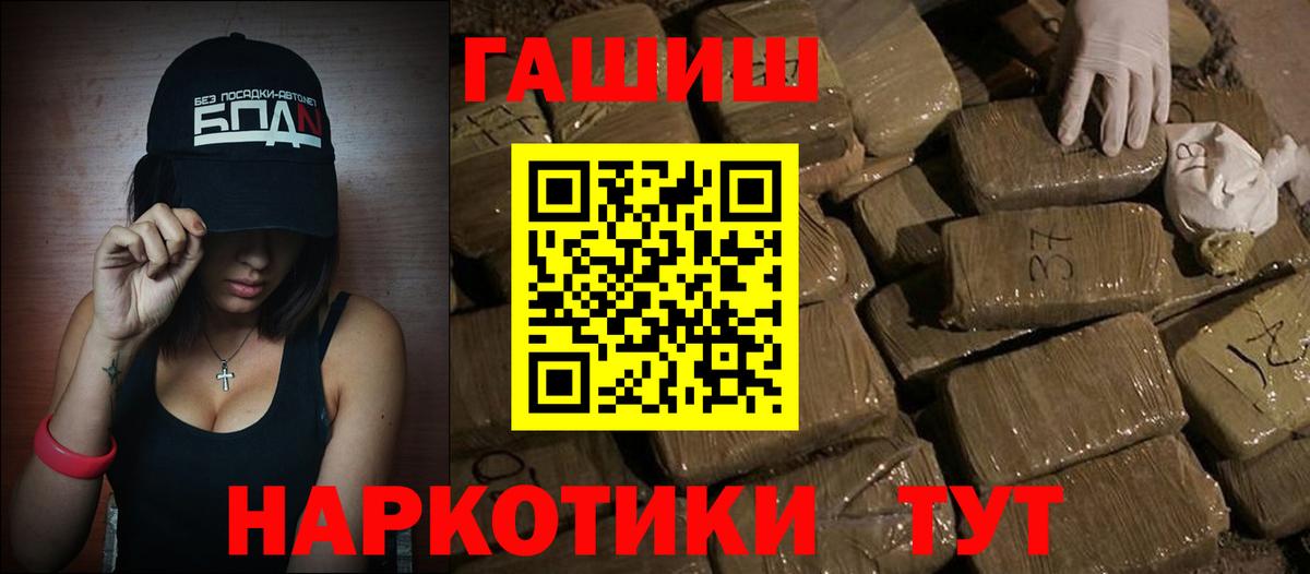 Балашиха  ГАШИШ 40% ТГК  хочу   ГАШ  Гашиш Ice-O-Lator  Вход с VPN 