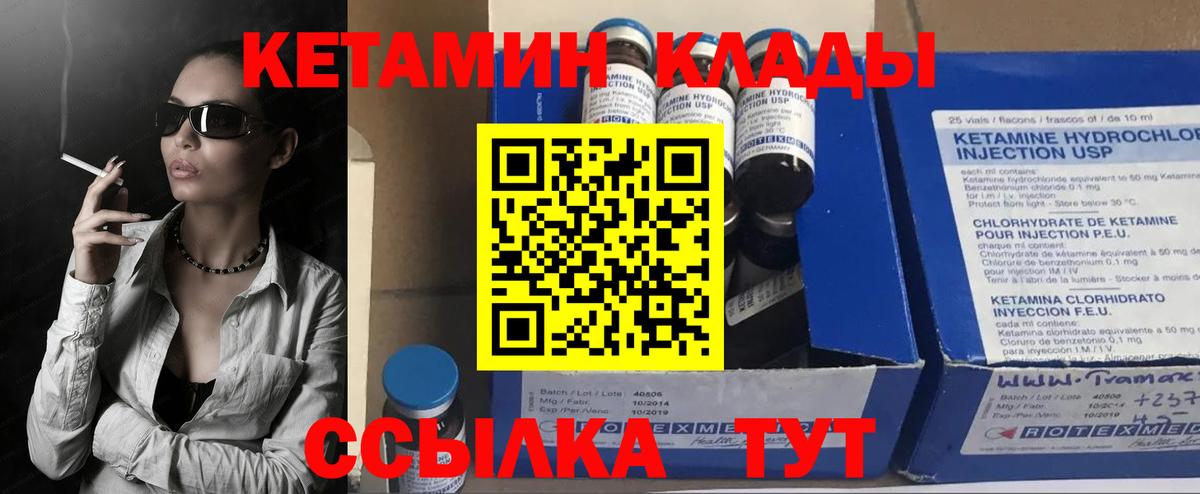 Балашиха  КЕТАМИН ketamine  Кетамин VHQ  Вход с VPN 