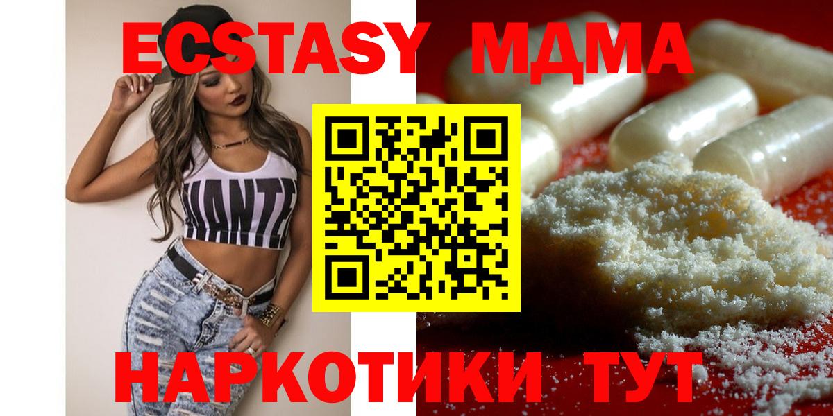 МДМА  МДМА VHQ  MDMA молли  Вход с VPN  Балашиха 