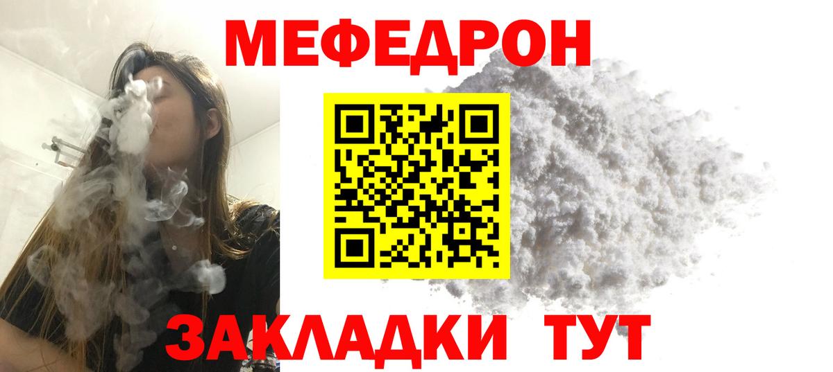 Меф кристаллы  Меф  Балашиха  Меф мука  Вход с VPN 