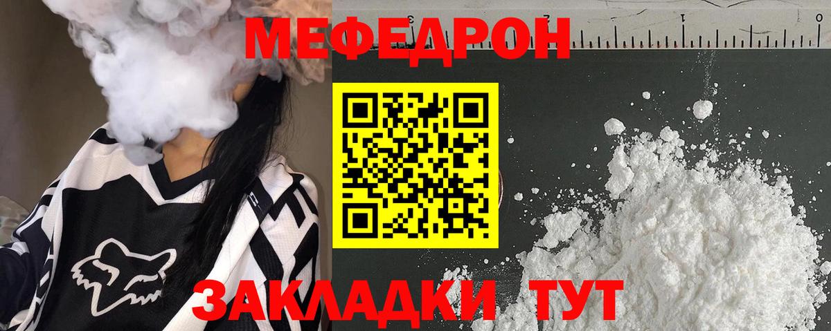 МЕФ кристаллы Балашиха