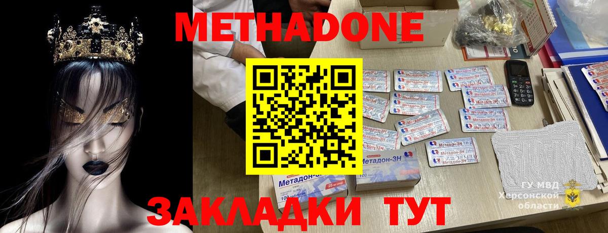 Метадон белоснежный  Вход с VPN  МЕТАДОН белоснежный  Балашиха 