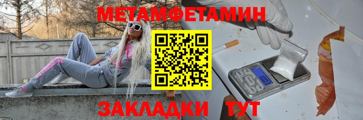 Балашиха  МЕТАМФЕТАМИН Декстрометамфетамин 99.9%  Вход с VPN 