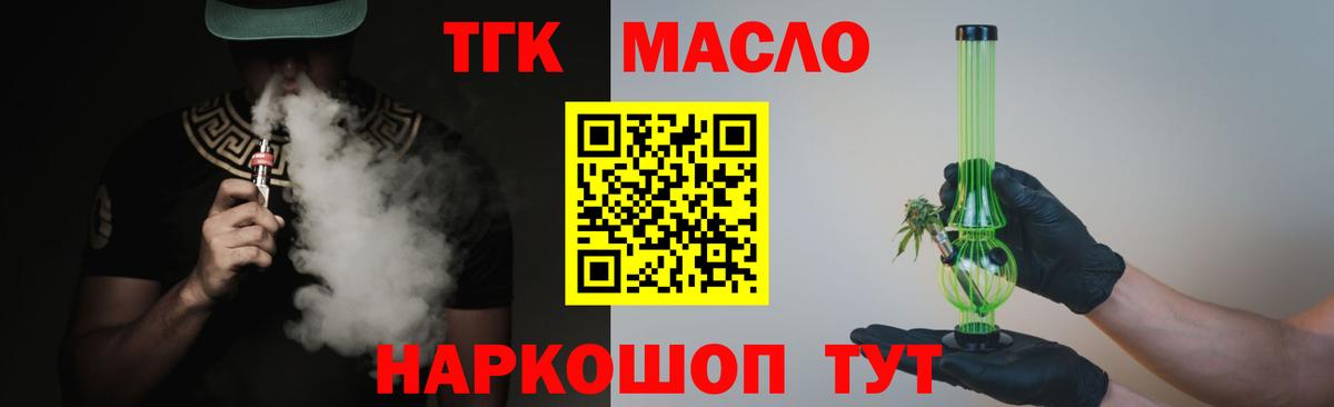 ТГК вейп  ТГК вейп с тгк  Балашиха  Вход с VPN 
